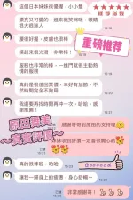台中約砲-原田舞美