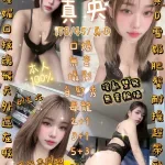 新竹約砲-真央