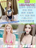 彰化約砲-佩妮