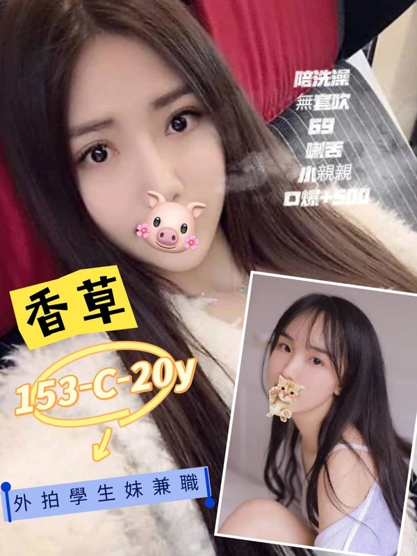 台北約砲-香草 台北約砲-香草