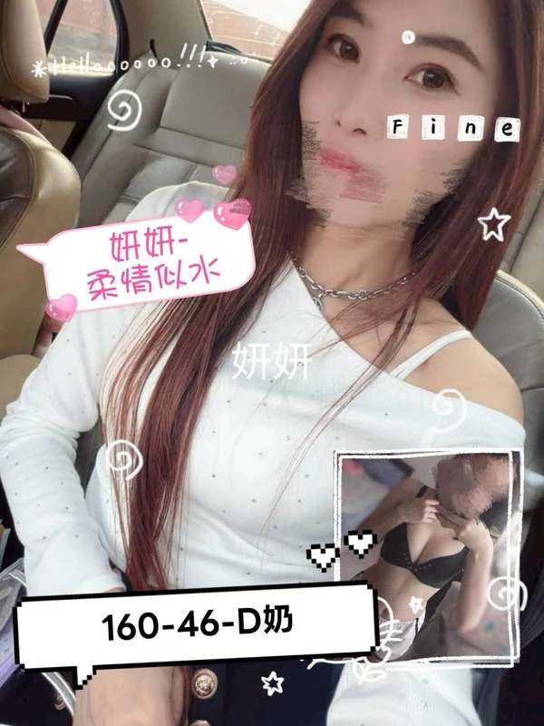 台南約砲-妍妍 台南約砲-妍妍