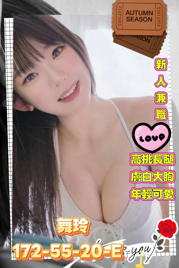 高雄外送茶-舞玲 高雄外送茶-舞玲