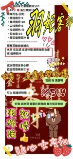 新竹約砲-羽妃
