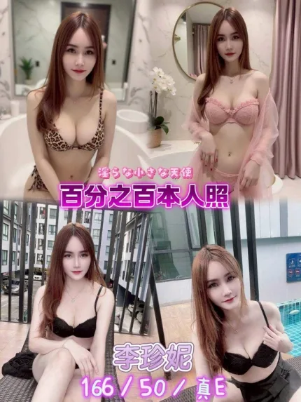 新北約砲-李珍妮