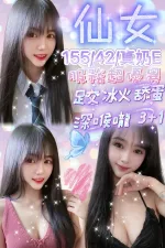 新竹約砲-仙女