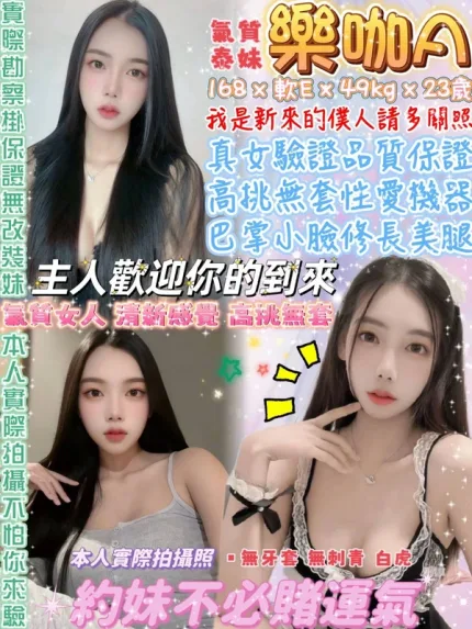 台北約砲-樂咖A