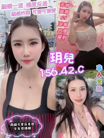 高雄約砲-玥兒