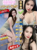 桃園約砲-佐知子