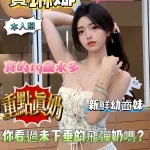 台南約砲-賽琳娜