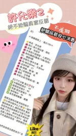 台北約砲-許允樂