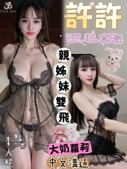 台中約砲-許許