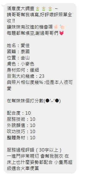 新竹約砲-愛佳