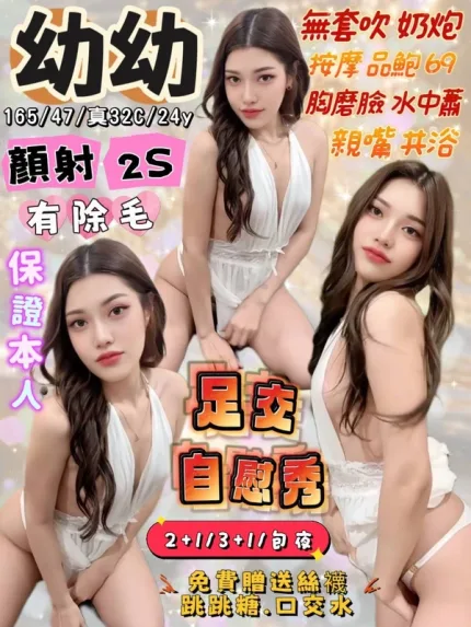宜蘭約砲-幼幼