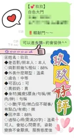 台中約砲-玖玖
