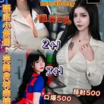 桃園約砲-潔絲