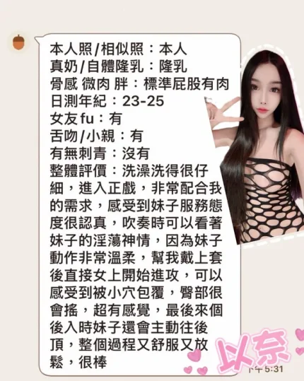 雲林約砲-以奈