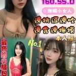 雲林約砲-王楚楚