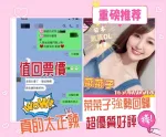 嘉義約砲,外送茶-菜菜子