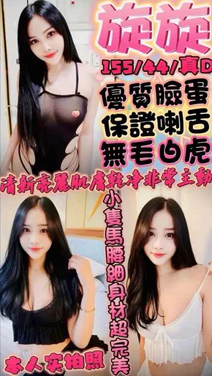 新竹約砲-旋旋