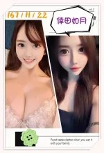 台中約砲-倖田如月