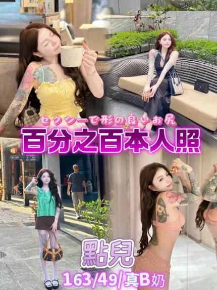 台北約砲-點兒