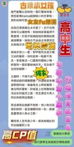 台中約砲-高中生