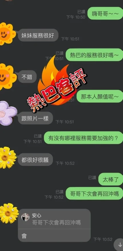 桃園約砲-迪力熱巴