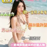 台南約砲-蘿西雅