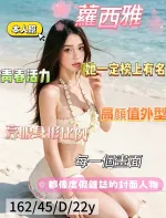 台南約砲-蘿西雅