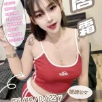 新竹約砲-唐霜