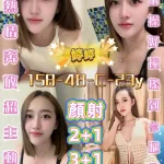 屏東約砲-婷婷