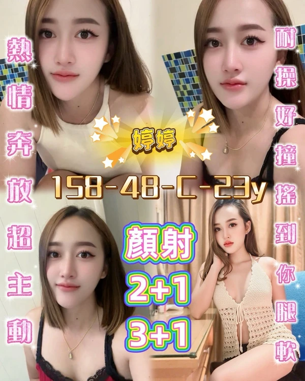 屏東約砲-婷婷 屏東約砲-婷婷