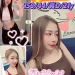 新竹約砲-莉琪