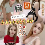 新竹約砲-拼圖