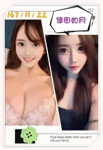 台北外送茶-倖田如月