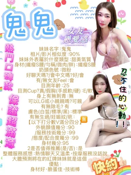 台南約砲-鬼鬼