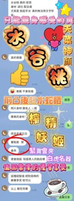 高雄約砲-水谷桃