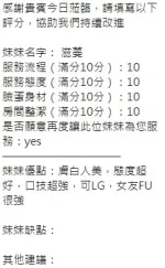 新竹約砲-滋蔓