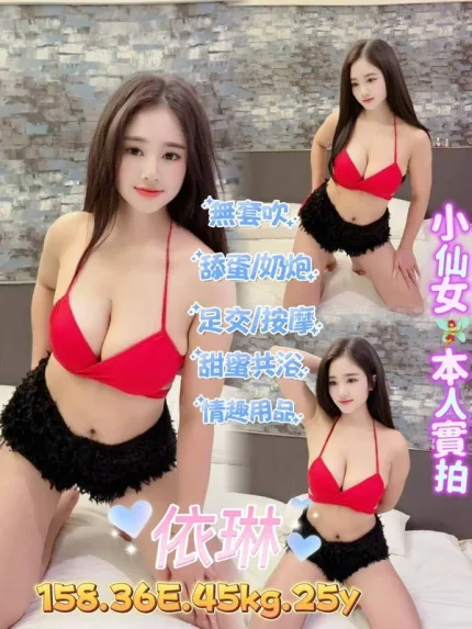 台北約砲-依琳
