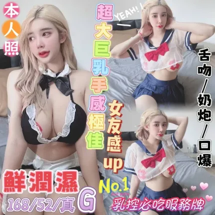 高雄約砲-鮮潤濕