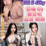 新北約砲-妮莎