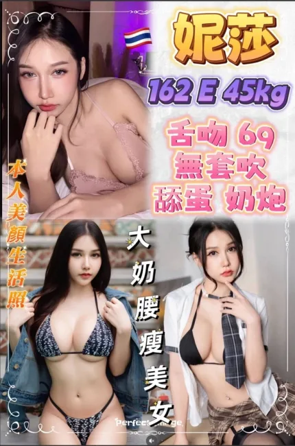 新北約砲-妮莎