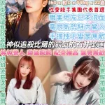 台北約砲-小混血