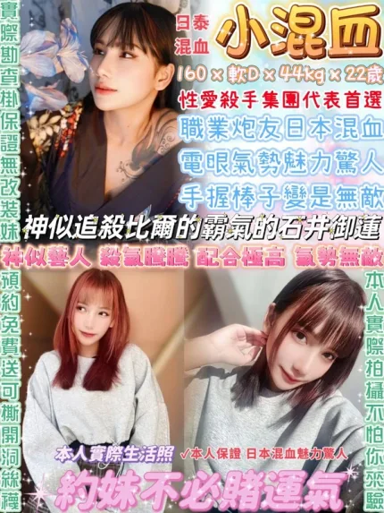 台北約砲-小混血