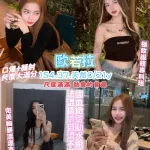 桃園約砲-歐若拉