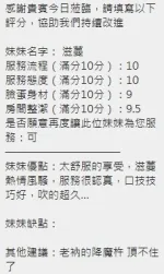 新竹約砲-滋蔓