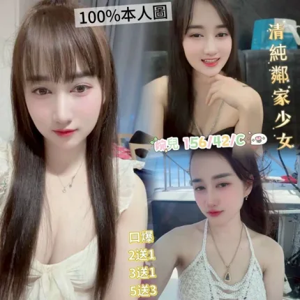 高雄約砲-婉兒