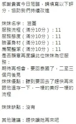 新竹約砲-滋蔓