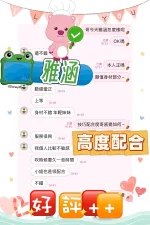 雲林約砲-雅涵