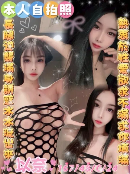 雲林約砲-以奈